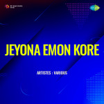 Jeyona Emon Kore
