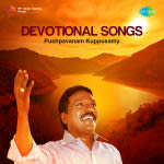 Pushpavanam K Kuppuswamy - Devotional Songs
