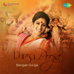 Durga Pooja - Bengali Songs