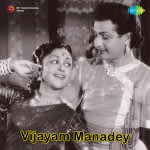 Vijayam Manadey