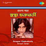 Swapna Chakroborty