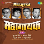 Mahagayak Bhag Vol 4