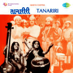 Tanariri (guj)