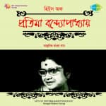 Hits Of Pratima Bandopadhyay