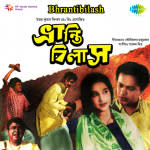 Bhrantibilash