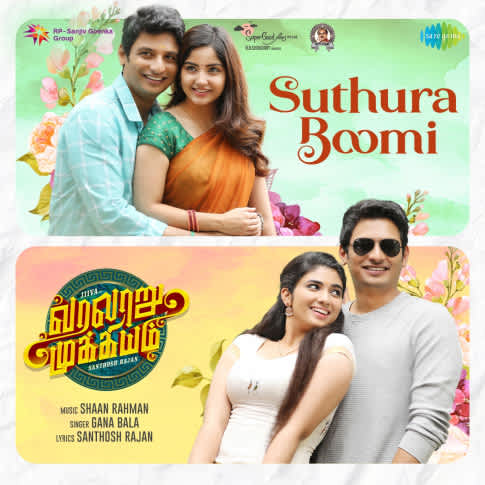 Album Blurred Banner Image