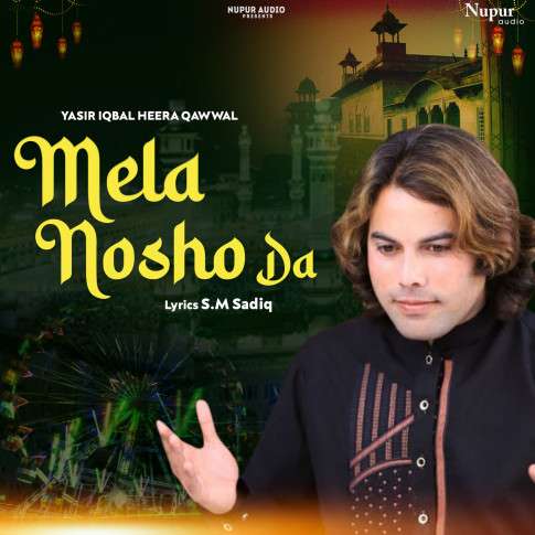 Album Blurred Banner Image