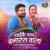 Khaike Paan Banaras Wala - Ritesh Pandey Khaike Paan Banaras Wala - Ritesh Pandey