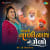 Aayo Valinath No Melo By Dj Shawie Aayo Valinath No Melo By Dj Shawie