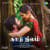 Paadhaigal Paadhaigal Paadhaigal Paadhaigal