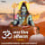 Aarti Om Jai Shiv Omkara Aarti Om Jai Shiv Omkara