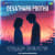 Devatharu Poothu - Trap Beats Devatharu Poothu - Trap Beats