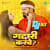 Gaddari Karbe - DJ Mix Gaddari Karbe - DJ Mix