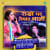 Rakhe Par Taiyar Bani - Jhankar Beats Rakhe Par Taiyar Bani - Jhankar Beats