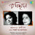 Kothao Amar Hariye Jawar Kothao Amar Hariye Jawar