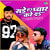 Sunday Ha Pyar Kare Da Sunday Ha Pyar Kare Da