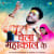 Chela Mahakal Ke Chela Mahakal Ke