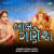 Bal Ganesh Bal Ganesh