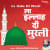 La Ila Di Murli Jadon Bajdi Hai La Ila Di Murli Jadon Bajdi Hai