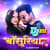 Bansuriya - DJ Mix Bansuriya - DJ Mix