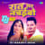 RAAT BHAR NACHAIBO DJ MIX RAAT BHAR NACHAIBO DJ MIX