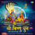 Shri Vishnu Dhun Shri Vishnu Dhun
