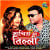 Machis Ke Tilli Machis Ke Tilli