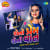 Sheno Prem Sheni Vaat Sheno Prem Sheni Vaat