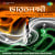 Hao Dharamete Dheer - Instrumental Hao Dharamete Dheer - Instrumental