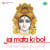Jai Mata Di Bol Jai Mata Di Bol