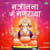 Gajanana Shri Ganraya Gajanana Shri Ganraya