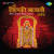 Shree Venakteshwar Chalisa Shree Venakteshwar Chalisa
