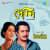 Aar Bujhite Parina Aar Bujhite Parina