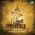 Adipujya - Ganesh Atharvashirshya