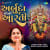 Arabuda Maa Ni Aarti Arabuda Maa Ni Aarti