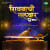 Shivbachi Talwar DJ Mix