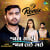 Jaan Mari Jaan Lai Gai DJ Remix Jaan Mari Jaan Lai Gai DJ Remix