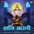 Shani Aarti Shani Aarti