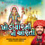 Khodiyar Maa Ni Aarti - Mayank Prajapati Khodiyar Maa Ni Aarti - Mayank Prajapati