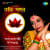 Amar Mayer Naamti Dayamoyee Amar Mayer Naamti Dayamoyee