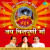 Sanu Moh Mayee De Sanu Moh Mayee De