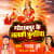 Gorakhpur Ke Lalki Chunariya Gorakhpur Ke Lalki Chunariya