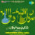 Chali Sajan Se Milne Madine