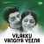 Kattile Pazhamulam Kattile Pazhamulam