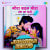 Gora Badan Mora Rang Na Dharo - Jhankar Beats Gora Badan Mora Rang Na Dharo - Jhankar Beats