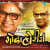 Indrayani Kathi