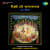 Aju Kunje Radha-Madhab Jhulari (Padakirtan)