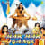 O Raja Ji Dekho To O Raja Ji Dekho To