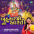 Bahuchar Maa Ni Aarti - Gujarati Bahuchar Maa Ni Aarti - Gujarati