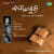 Dharma Sambandhey Aamar Jey Mat (Narration) Dharma Sambandhey Aamar Jey Mat (Narration)